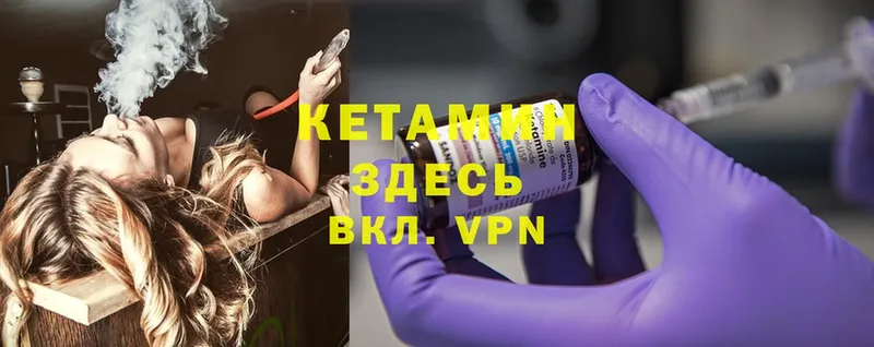 Кетамин ketamine  где продают   Пучеж 